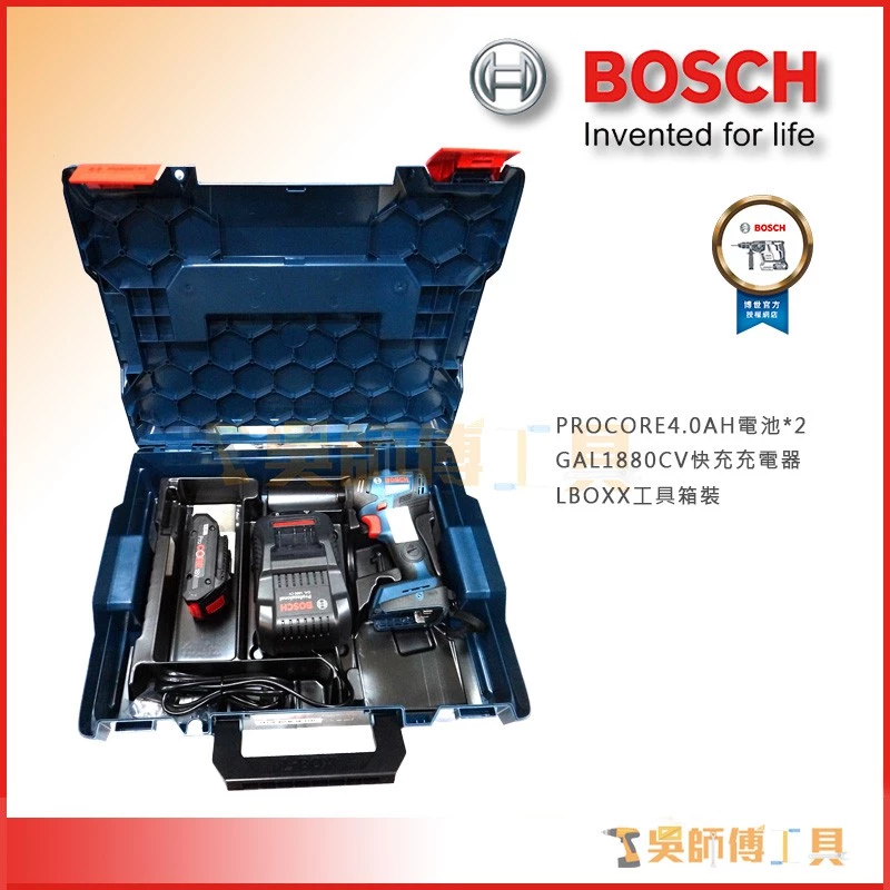 博世 BOSCH GDR 18V-200C 18V無刷衝擊起子機（PROCORE4.0AH電池*2）