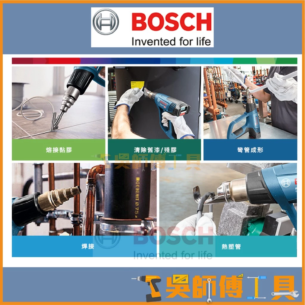 博世BOSCH GHG 23-66 溫控熱風槍 液晶數字控溫顯示 全新升級 工業用