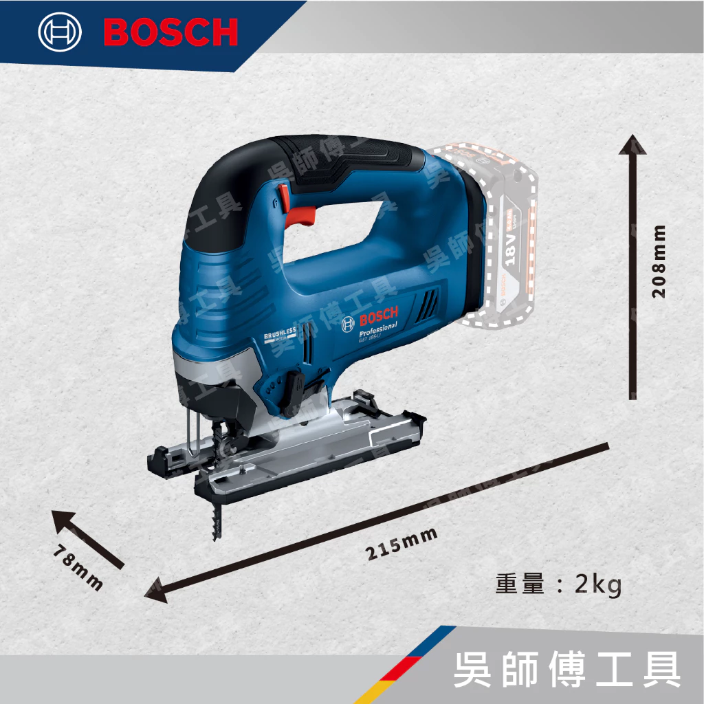 博世 BOSCH GST 185-LI 18V無碳刷線鋸機(單機)(塑膠專用箱)
