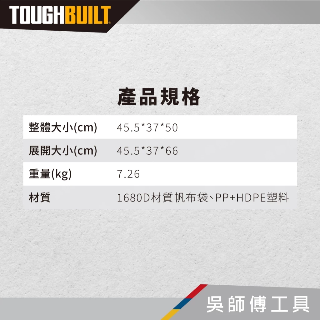 托比爾 TOUGHBUILT TB-CT-61-14 拉桿式工具推車-14吋