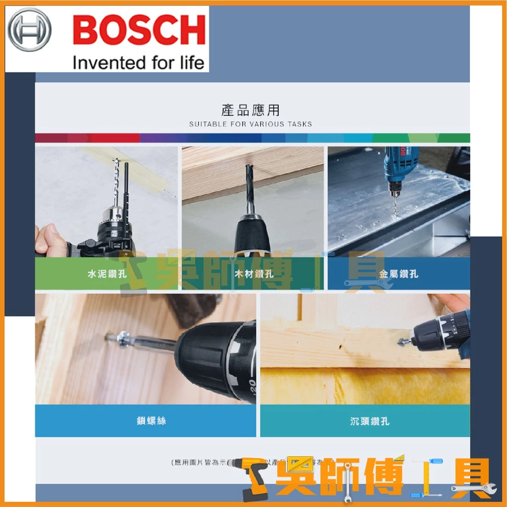 博世BOSCH 30件X-line鍍鈦套裝組(鐵工.木工.石工鑽頭.起子頭組)
