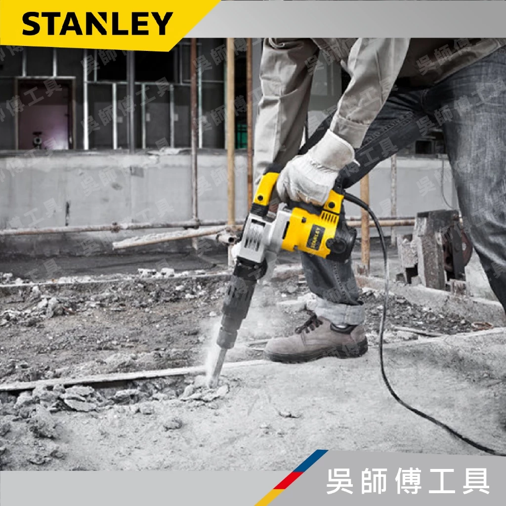 史丹利 STANLEY ST-HM5KH 破碎機電動鎚(箱裝) 贈原廠尖鑿*1+獨家尖鑿*2(共三支)