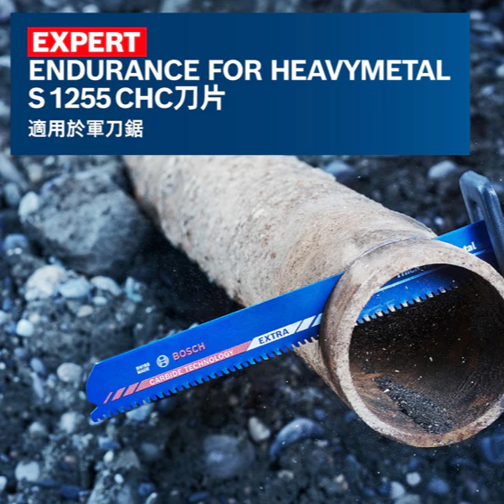 博世 BOSCH 2608900371 EXPERT S1255 CHC刀片