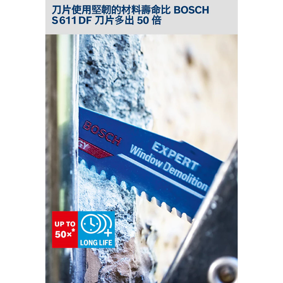 博世 BOSCH 2608900385 EXPERT S956 DHM刀片