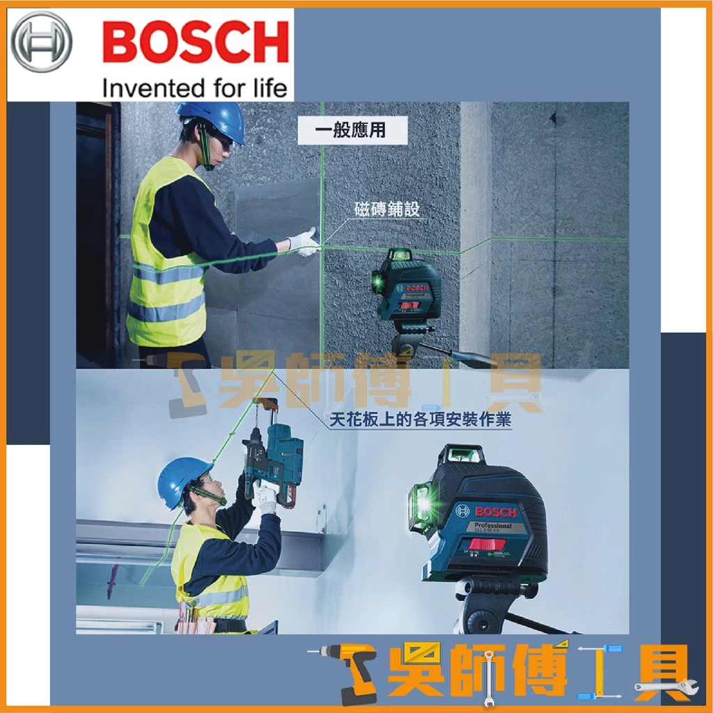 博世BOSCH 新款免運 GLL 3-60 XG 綠光雷射三圍機 磨基儀 12線 雷射水平儀 貼磨機