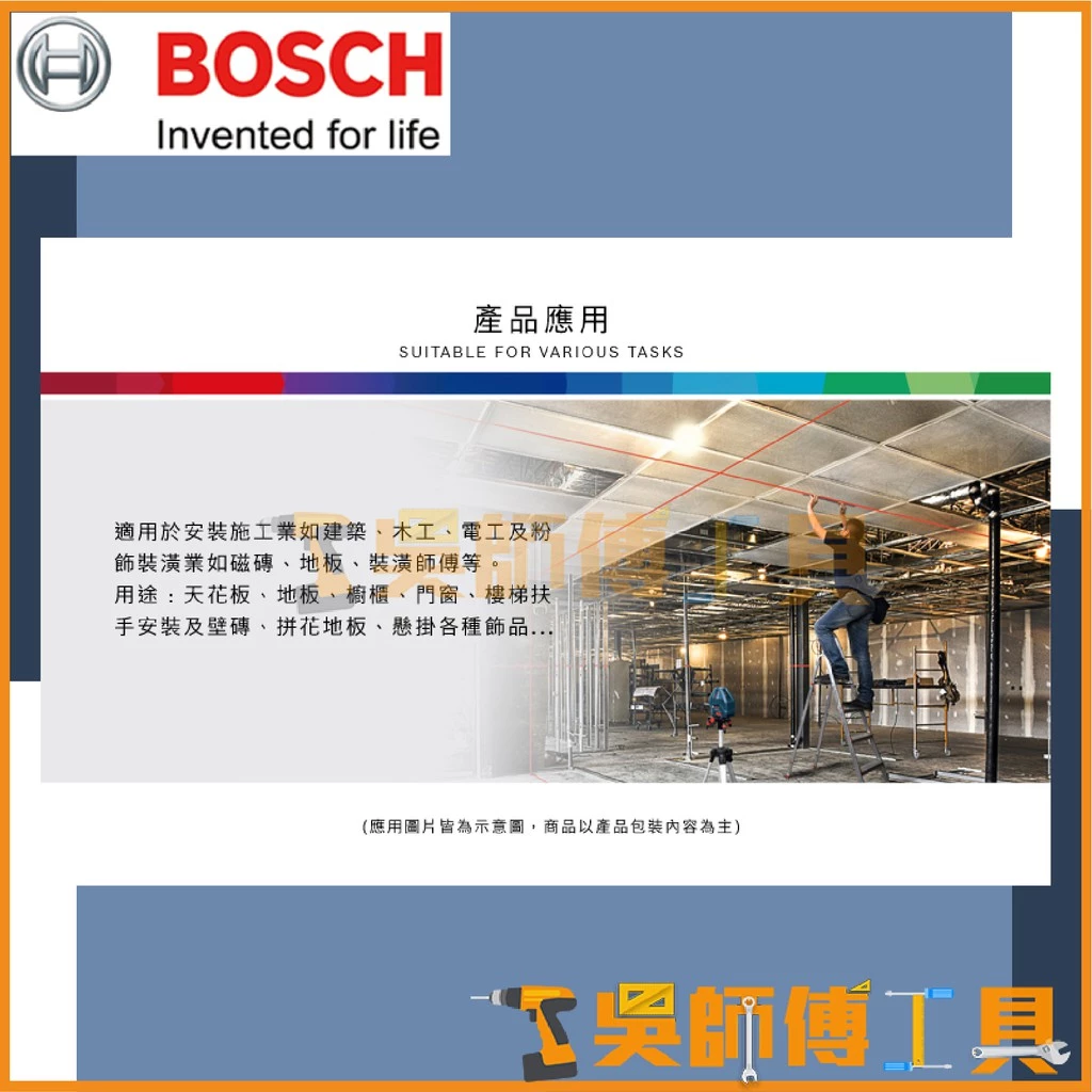 博世BOSCH GLL 3-15 X 專業三線紅光雷射墨線儀(2垂直1水平)