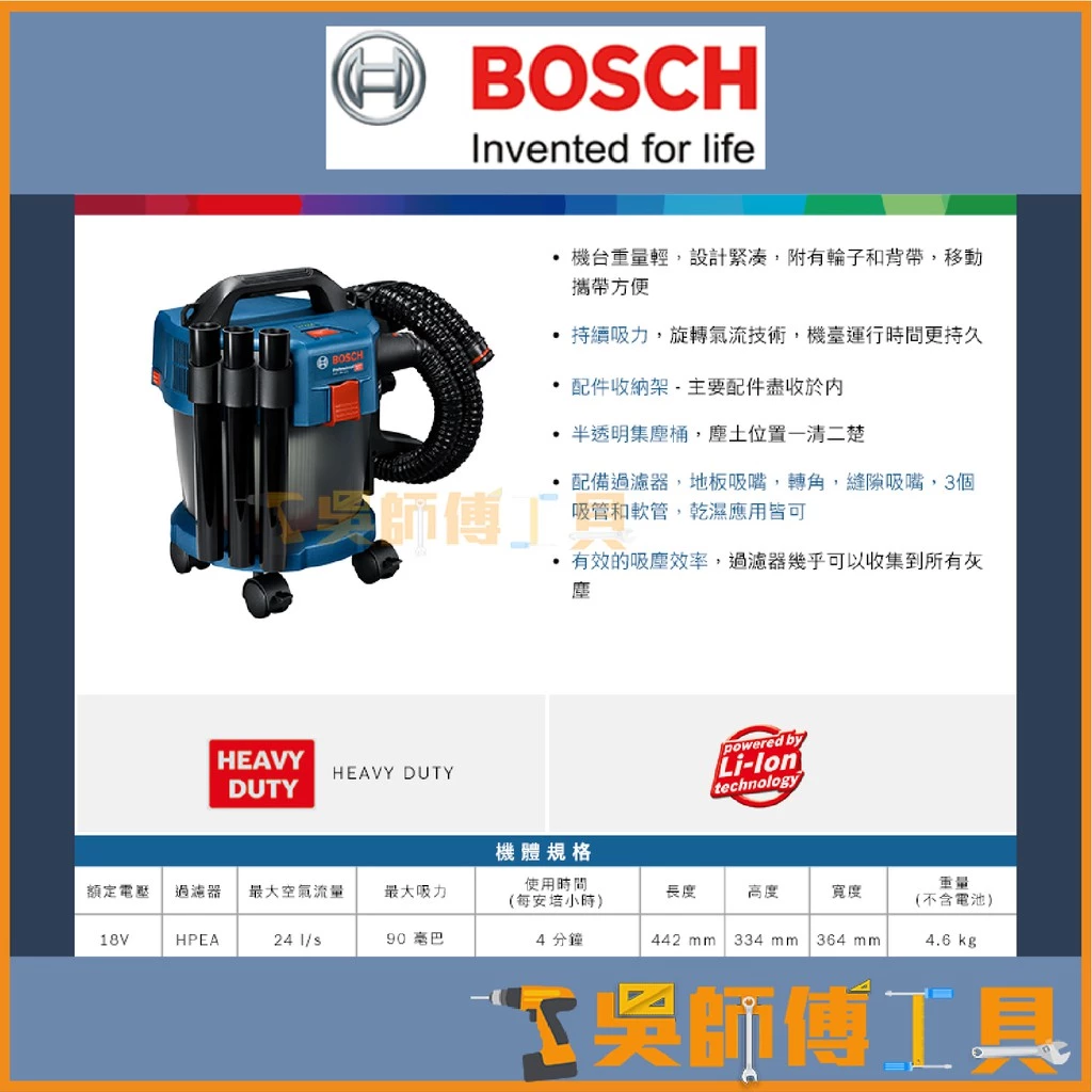 博世 BOSCH GAS 18V-10 L 18V乾溼兩用吸塵器(單機)HEPA濾芯.新款附輪子