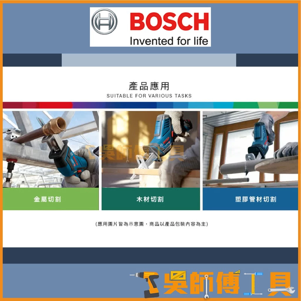 博世 BOSCH GSA12V-LI 12V鋰電軍刀鋸(單機)