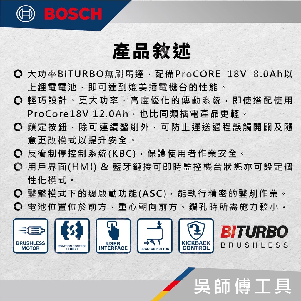 博世 BOSCH GBH 18V-45 C 18V五溝強力型無刷鎚鑽(單機)