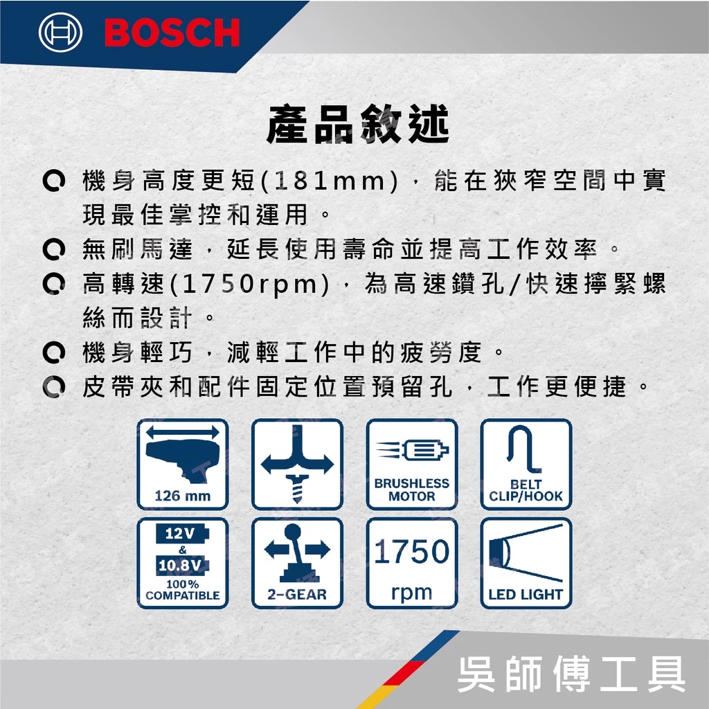 博世BOSCH GSR 12V-35 HX 12V無刷調扭起子機(單機)紙盒