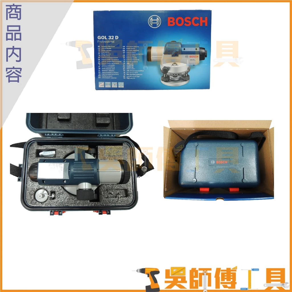 博世 BOSCH GOL 32 D 光學水平儀(附贈原廠GR500 5米5標尺箱尺)