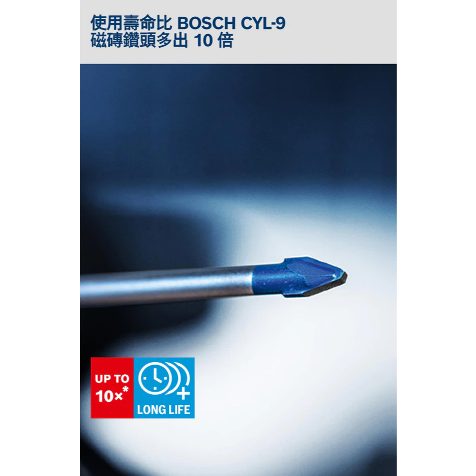 博世 BOSCH EXPERT 六角柄超硬磁磚鑽頭