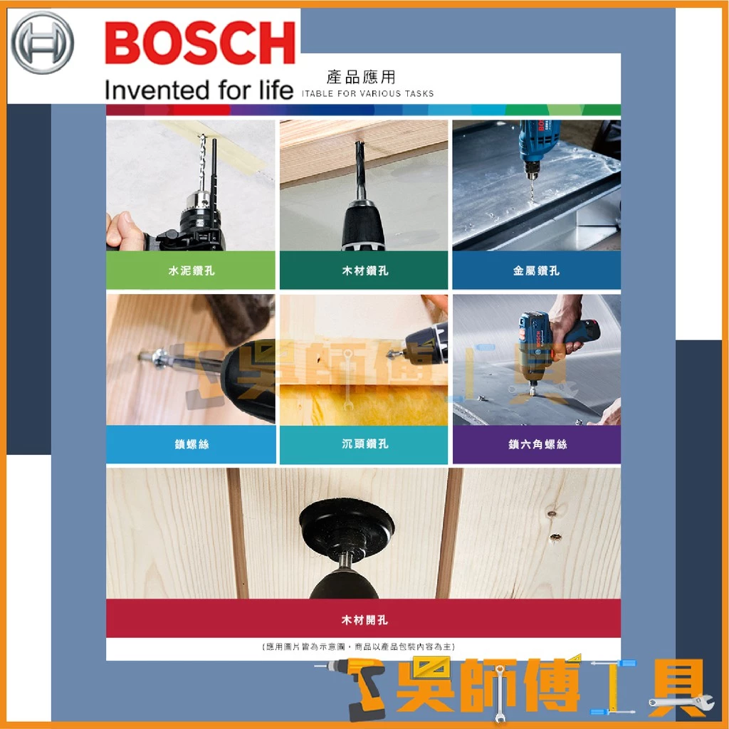 博世BOSCH 100件X-line鍍鈦套裝組