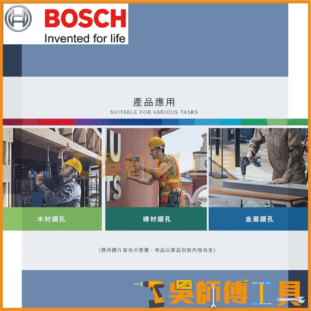 博世BOSCH GSB 18V-50 18V鋰電無刷震動電鑽起子機 (2.0Ah雙電全配)