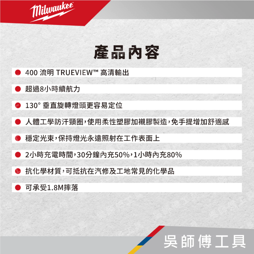 美沃奇 Milwaukee L4 NL400-301 隨身USB可調式頸燈400流明(工作頸燈)