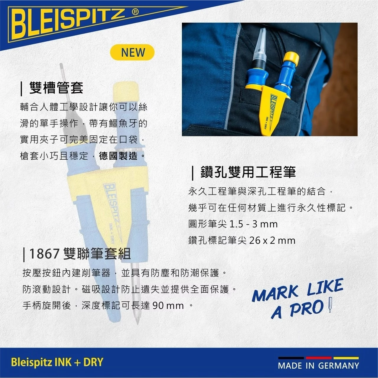 德國BLEISPITZ NO.1867  INK + DRY 雙套筒標記筆組｜深孔標記筆＋永久記號筆｜德國製