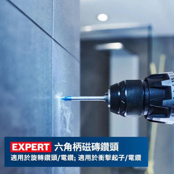 博世 BOSCH EXPERT 六角柄超硬磁磚鑽頭