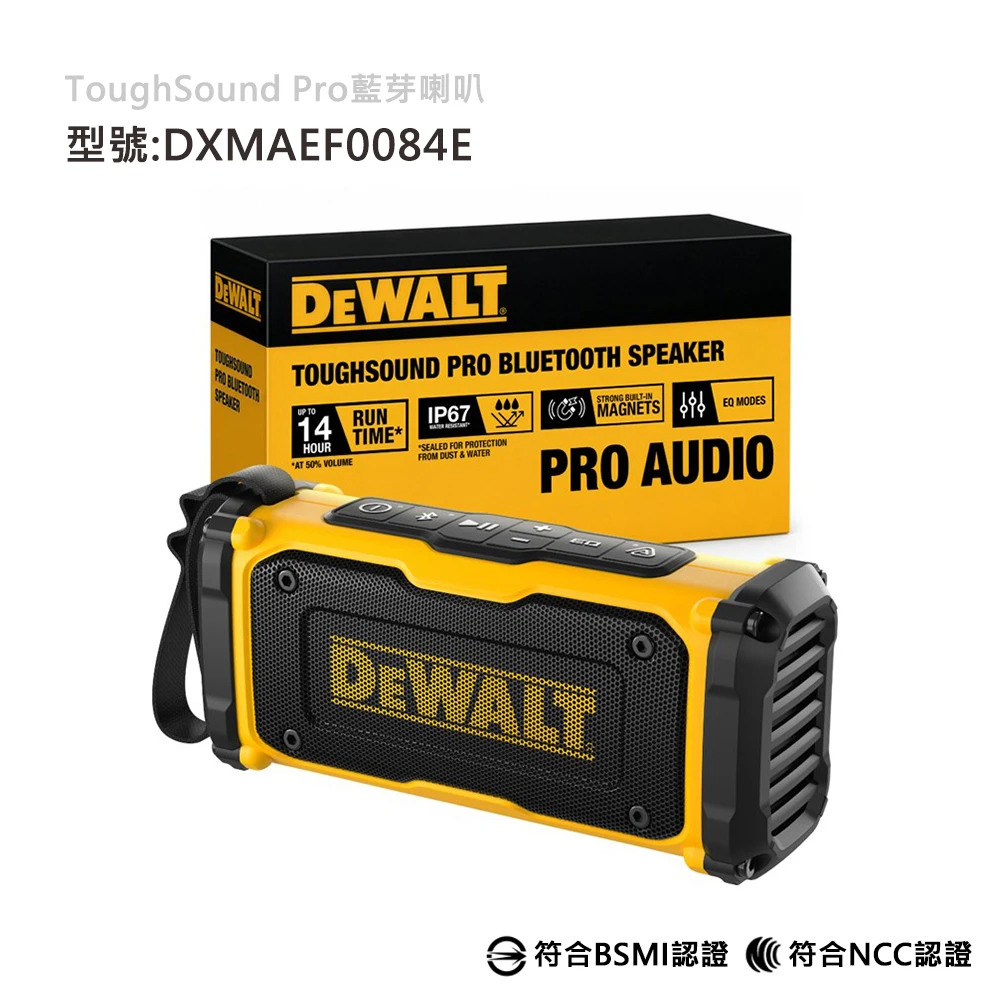 美國 DEWALT 得偉｜DXMAEF0084E｜ToughSound Pro 藍牙喇叭｜IP67防塵防水｜磁吸式｜Bluetooth 5.2｜Type-C｜工地喇叭