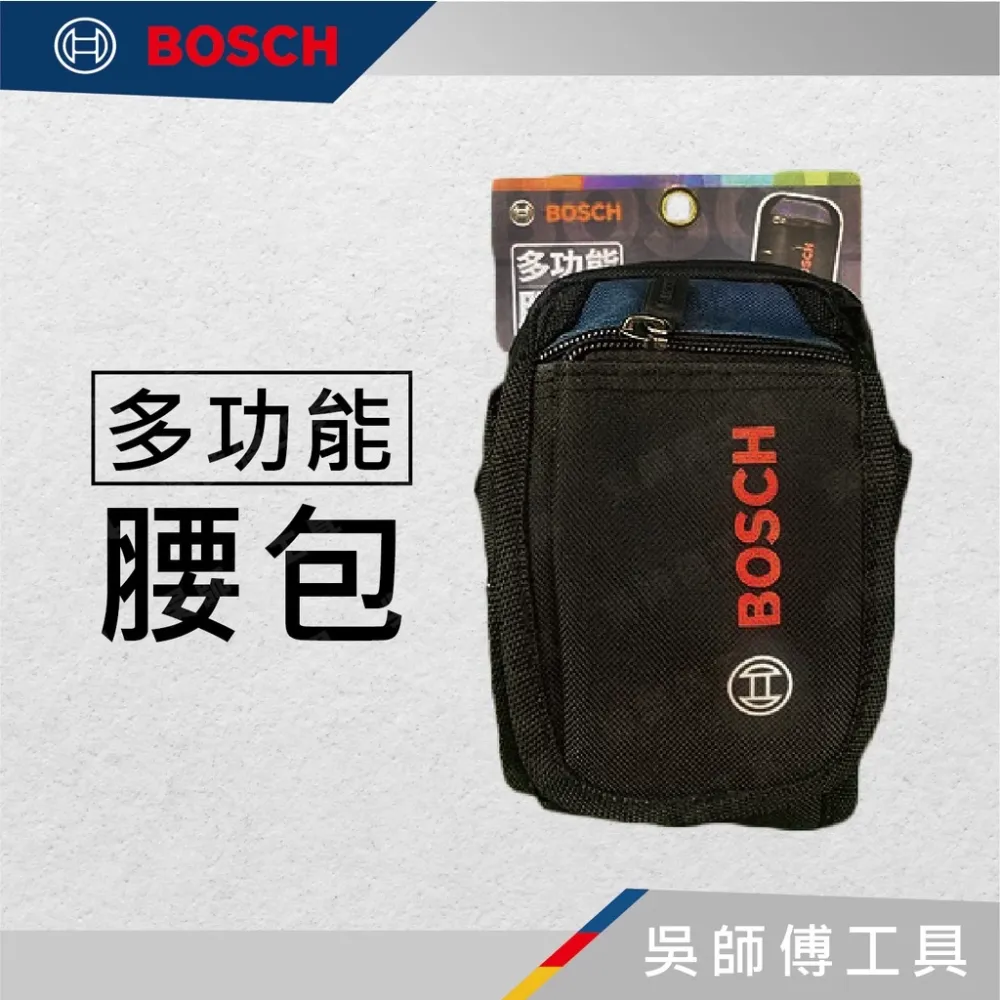 博世 BOSCH 1619Z0038Z 多功能腰包 工具腰袋 手機袋