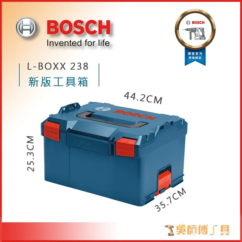 博世 BOSCH L-BOXX 238新版工具箱(非舊款)