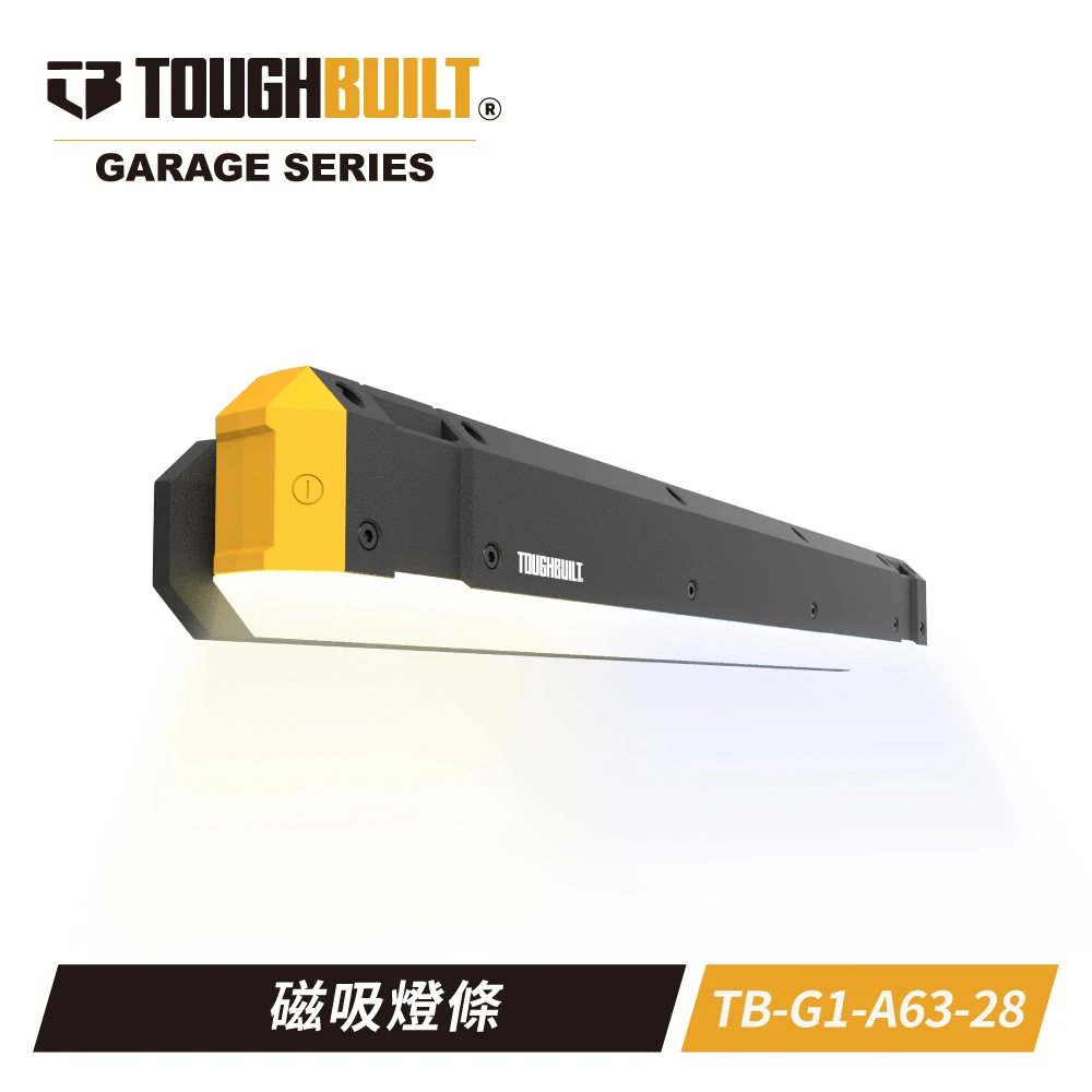 TOUGHBUILT磁吸燈條 TB-G1-A63-28