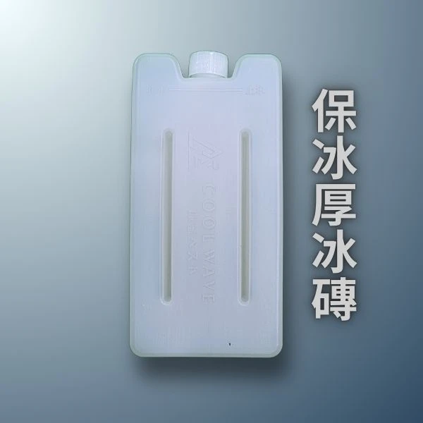 酷浪水冷服用冰磚冰盒900ML