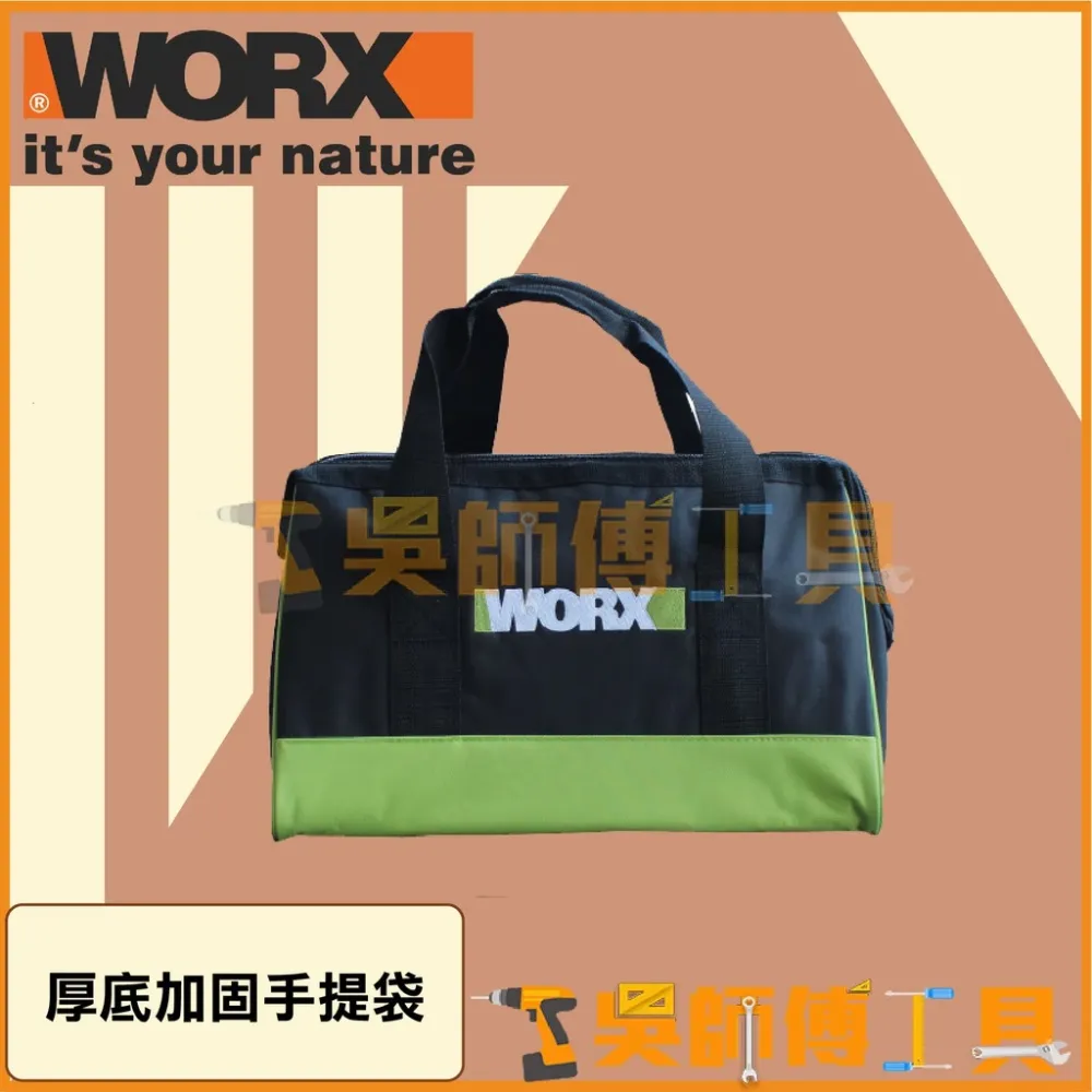 威克士 WORX 厚底加固手提工具袋