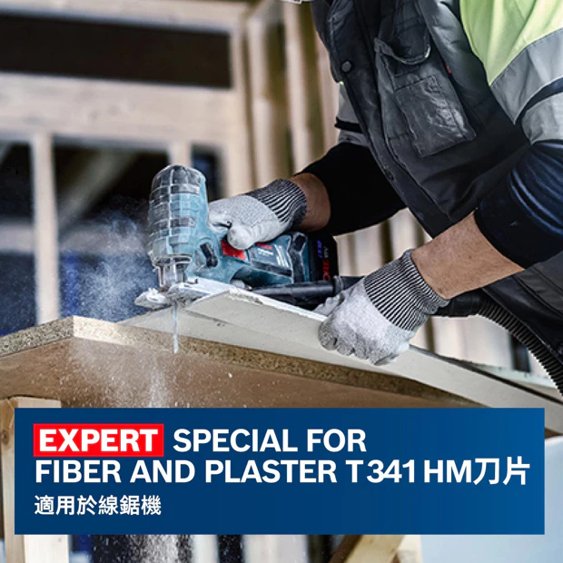 博世 BOSCH 2608900564 EXPERT T341 HM刀片