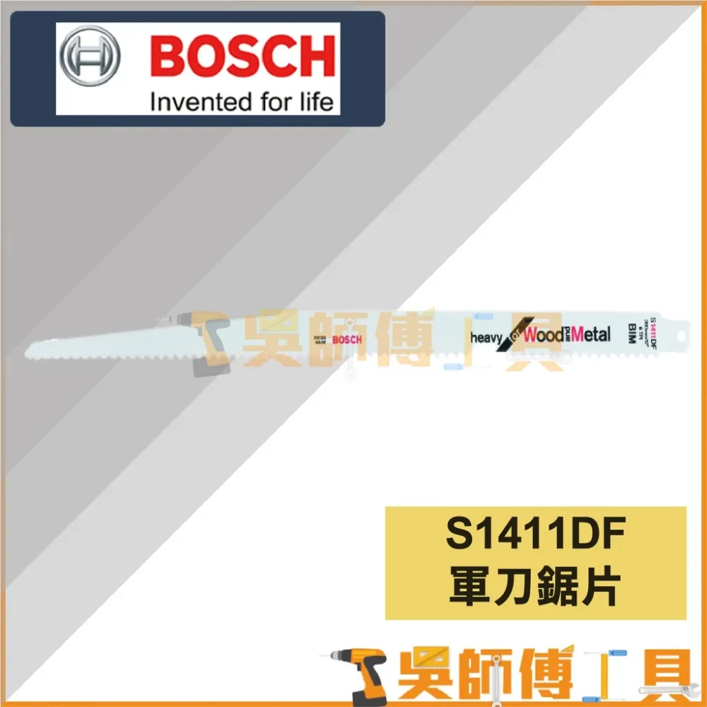 博世 BOSCH S1411DF 軍刀鋸片 300mm *單支(5支/卡)