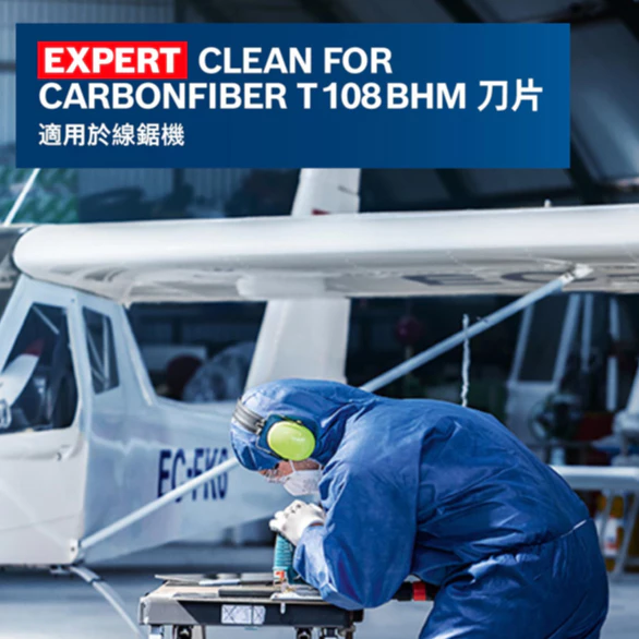 博世 BOSCH 2608900565 EXPERT T108 BHM刀片