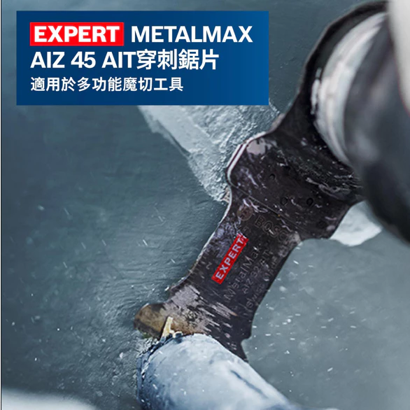 博世 BOSCH 2608900018 EXPERT AIZ 45 AIT 多功能工具刀片
