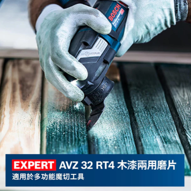 博世 BOSCH 2608900040 EXPERT 粗糙 AVZ 32 RT4 木漆兩用磨片