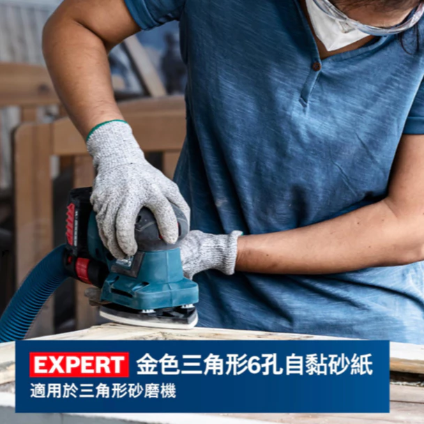 博世 BOSCH 2608900823-831 EXPERT C470 金色三角形六孔自黏砂紙