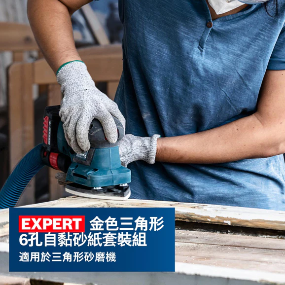 博世 BOSCH 2608900832 EXPERT C470 金色三角形六孔自黏砂紙套裝組