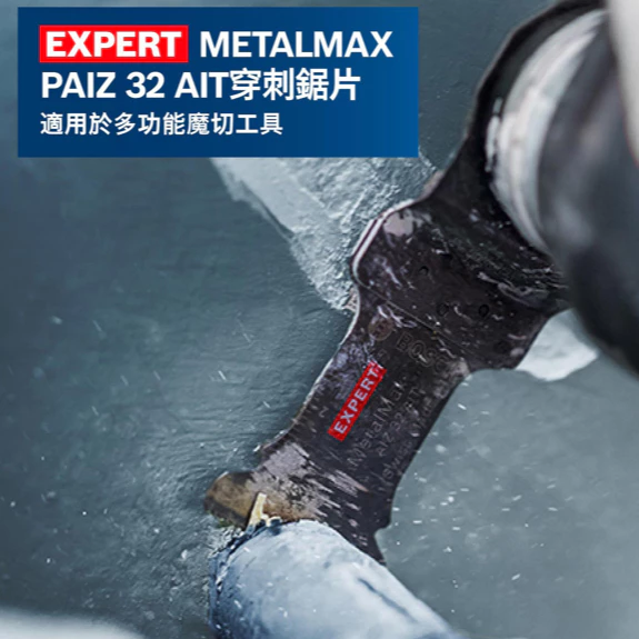 博世 BOSCH 2608900019 EXPERT PAIZ 32 AIT穿刺鋸片