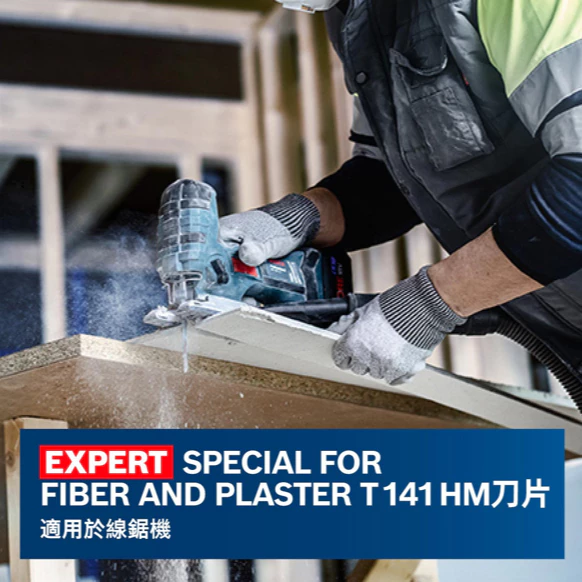博世 BOSCH 2608900563 EXPERT T141 HM刀片