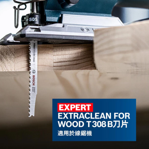 博世 BOSCH 2608900551 EXPERT T308 B刀片