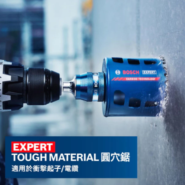 博世 BOSCH 2608900445/448 EXPERT 圓穴鋸