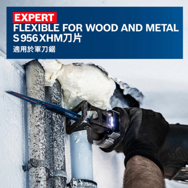 博世 BOSCH 2608900389 EXPERT S956 XHM刀片