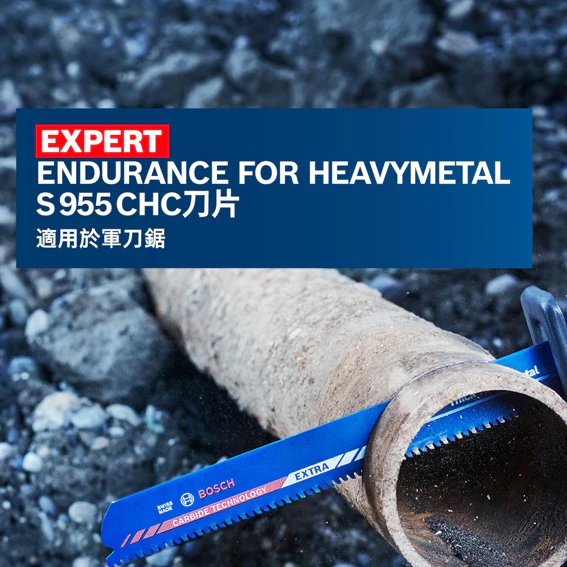 博世 BOSCH 2608900365 EXPERT S955 CHC刀片