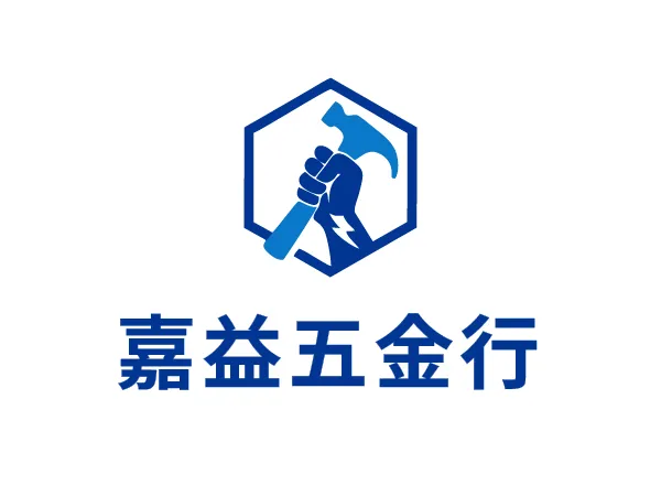 嘉益五金