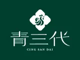 青三代