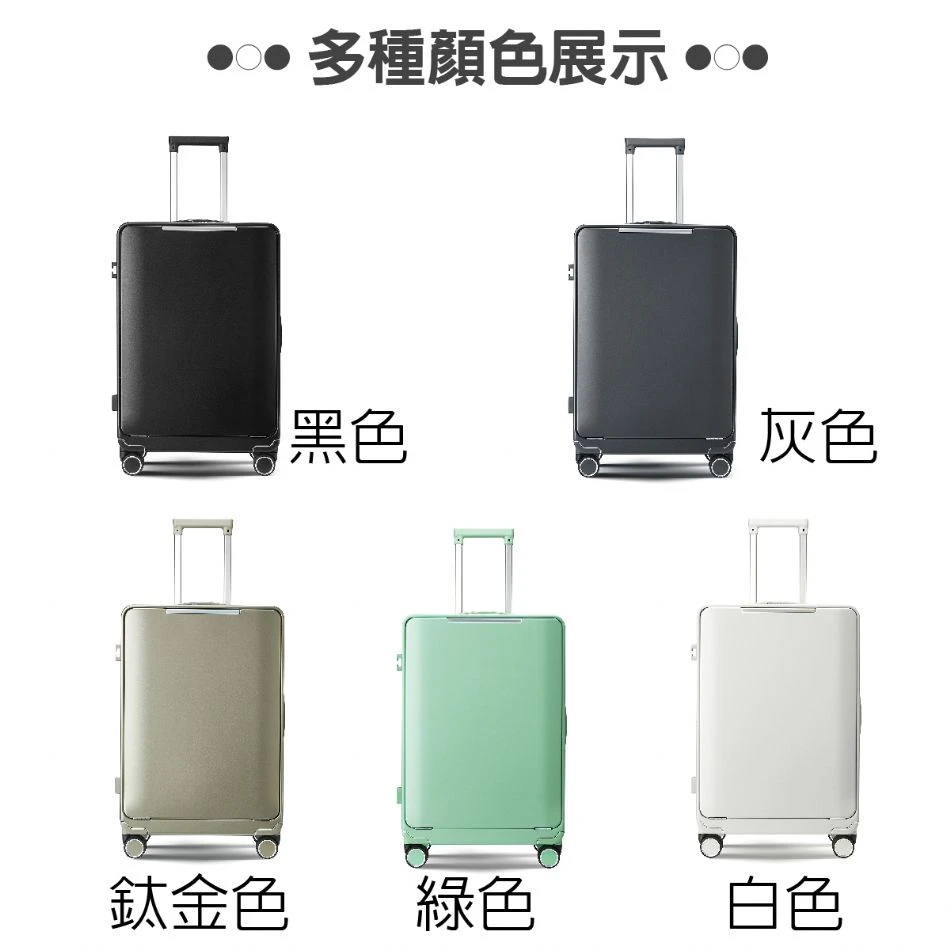 24吋PC商務行李箱