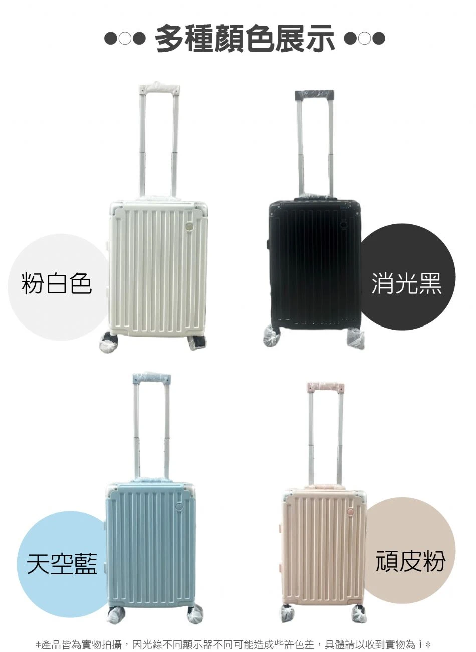 20吋小清新行李箱