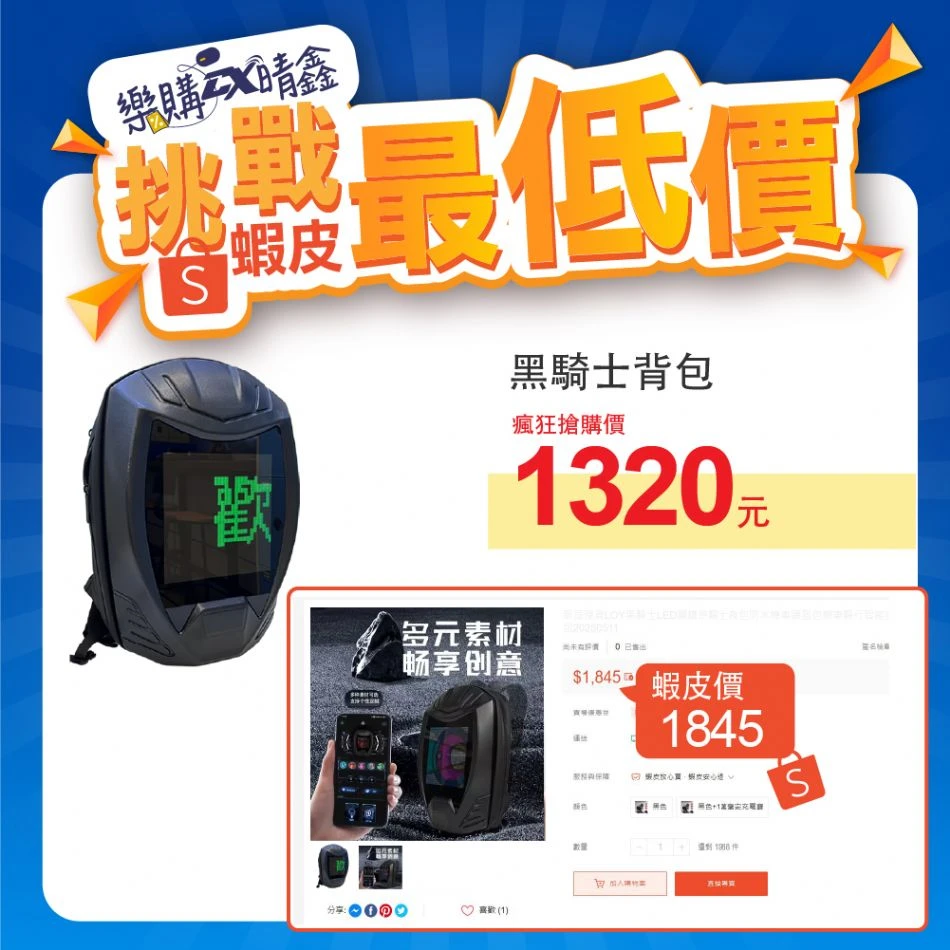 黑騎士背包