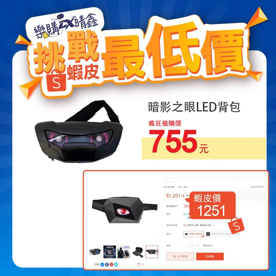 暗影之眼LED背包