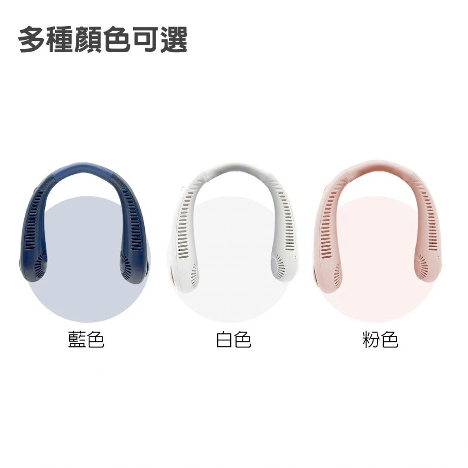 無葉片掛脖無線風扇