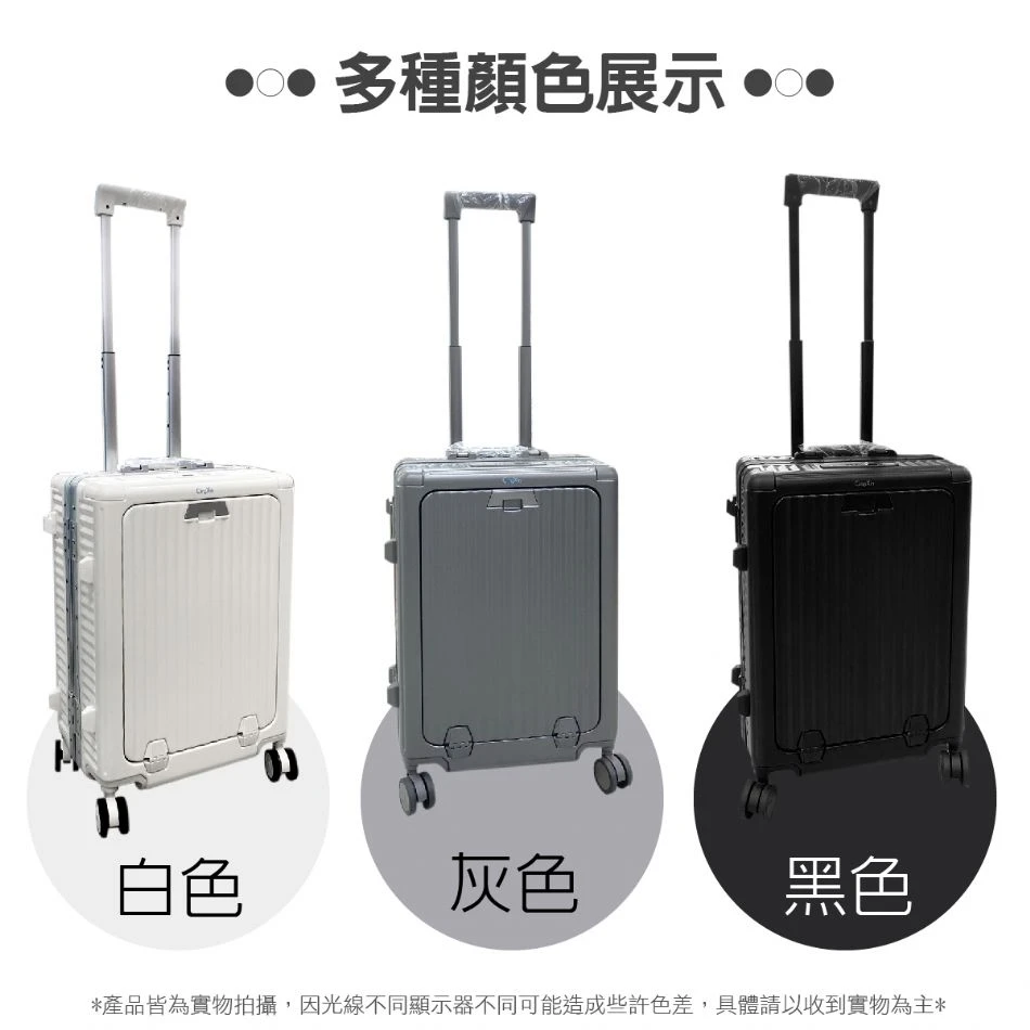 20吋多功能事務登機行李箱