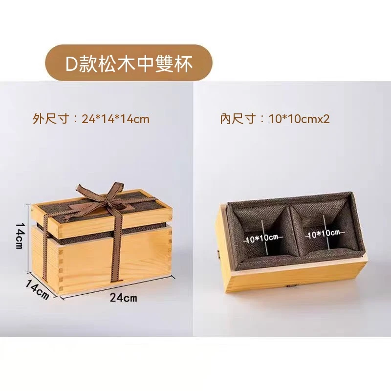 松木禮盒組