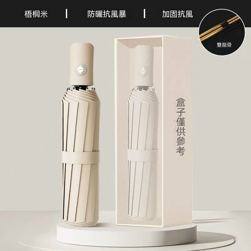 CINGXIN-晴雨雨傘